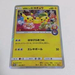 2025年最新】お茶会ごっこピカチュウ プレイマットの人気