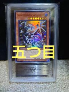 P*t様 ARS10　Dragon of Illumination　プロモ　日版 ARS10 Dragon of Illumination プロモ 日版 遊戯王