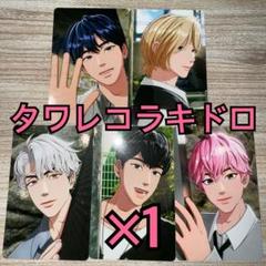PLAVE トレカ かくれんぼ タワレコ ラキドロ 5種コンプ ×1 ➀