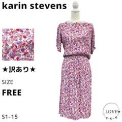 ꧁༄ カリンスティーブンス Karin stevens ストレッチワンピース 2025年最新】karin stevensの人気アイテム - メルカリ