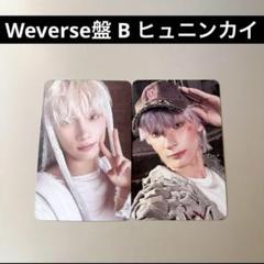 TXT ヒュニンカイ TOGETHER Weverse Album B ver②