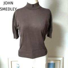【SALE】 JOHN M 半袖 ニット モックネック ブラウン SMEDLEY美品☆海島綿 トップス