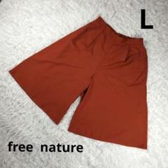 『free nature』　ガウチョパンツ　オレンジ系　L　レディース