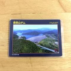 秋田県ダムカード(しおりのおまけ付き)