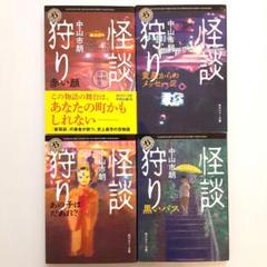 2025年最新】新耳袋初版の人気アイテム - メルカリ