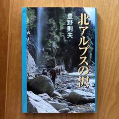 2025年最新】豊野則夫の人気アイテム - メルカリ