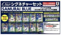 エポック・ワン シグネチャー セット2024 新品未開封品 エポック・ワン シグネチャー セット2024 新品未開封品