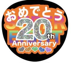 即日発送 ファンサ カンペ うちわ文字 SUPER EIGHT 安田章大 即日発送 ファンサ カンペ うちわ文字 SUPER EIGHT 安田章大