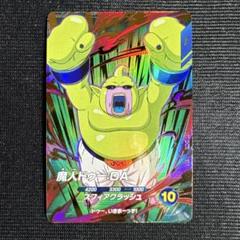 ドラゴンボール　スーパーダイバーズ　魔人ドゥー　GDR ドラゴンボールスーパーダイバーズ SDV2-073 GDR 魔人ドゥー：DA