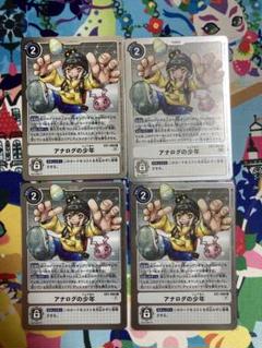 2025年最新】アナログの少年 デジモンの人気アイテム - メルカリ