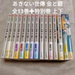 2025年最新】あきない世傳 全巻の人気アイテム - メルカリ
