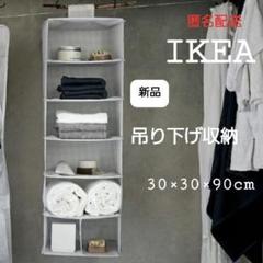Ikea 吊るす収納の中古 未使用品を探そう メルカリ