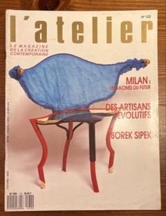 l'atelier No.132 1996年発行