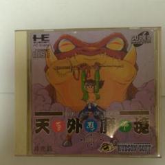 天外魔境 ZIRIA