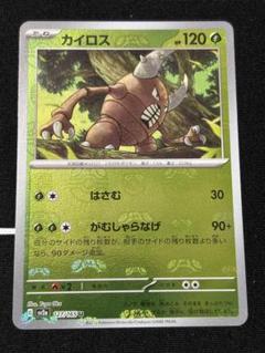 PSA10 カイロス マスボ マスターボールミラー 151 PSA10 カイロス マスボ マスターボールミラー 151 - メルカリ