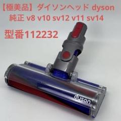 2025年最新】ダイソンsv12の人気アイテム - メルカリ 2025年最新】ダイソンsv12の人気アイテム - メルカリ