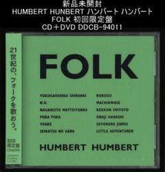 そら　ハンバートハンバート　初回限定版アルバム3枚セット FOLK3 - ハンバートハンバート オフィシャルウェブサイト