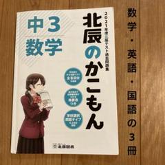 2025年最新】北辰のかこもん 2021の人気アイテム - メルカリ