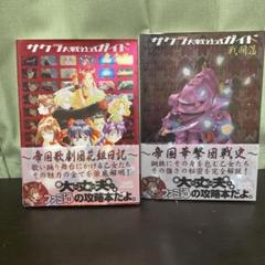 【激レア】セガ＆PC大攻略　★攻略本★ Amazon.com: 電撃攻略本編集部: books, biography, latest update