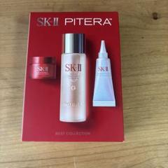 新品未使用⭐︎SK-II PITERA™ ベストコレクション トライアルセット ピテラ(TM) ベスト コレクション / SKII(スキンケアキット
