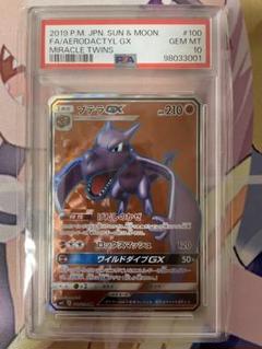 プテラ GX SR PSA10鑑定品 2025年最新】プテラgx psa10の人気アイテム - メルカリ