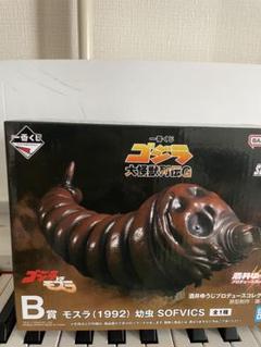 早い者勝ち❗ソフビ✨山勝✨東宝✨激レア✨ミニゴジラ&ゴジラ✨2体✨汚れ有り！ 明日まで大特価❗ソフビ✨山勝✨東宝✨激レア✨ミニゴジラ
