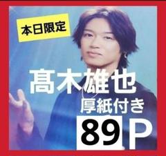 2025年最新】ジャニーズ雑誌まとめ売りの人気アイテム - メルカリ