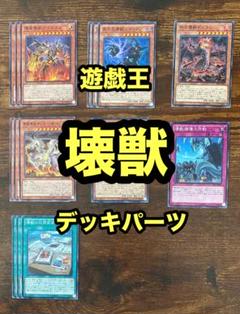 2025年最新】遊戯王 vs デッキパーツの人気アイテム - メルカリ