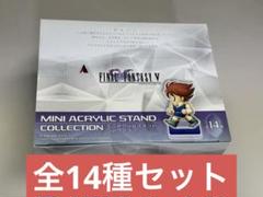 FF ミニアクリルスタンドコレクション全35種 SQUARE ENIX Official Goods on X: 