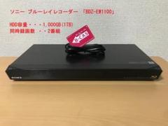 格安中古! ソニーBDZ-EW1100 BDレコーダー 1TB 動作確認済 中古)SONY (中古品) 1TB HDD内蔵 ブルーレイレコーダー BDZ