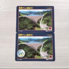 栃木県　南摩ダム　ダムカード6枚組 栃木県 南摩ダム ダムカード6枚組