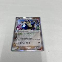 ポケモンカード カメックス デルタ種 - メルカリ