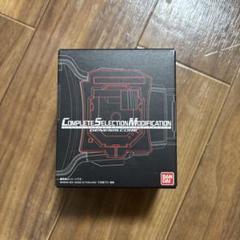 CSMゲネシスコア 仮面ライダー鎧武』CSM戦極ドライバーにセットする強化パーツ