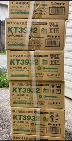 ボードビス カナイ ロール連結ビス KT3932 6箱 - メルカリ