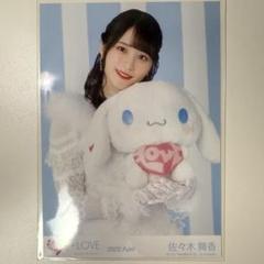 イコラブ 佐々木舞香 シナモロール シナモン コラボ 生写真 直筆 チュウ イコラブ 佐々木舞香 シナモロール シナモン コラボ 生写真 直筆