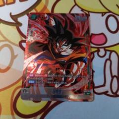 ドラゴンボールカード 孫悟空 FB05-053 R★ プロモ パラレル 4枚 ドラゴンボールカード 孫悟空 FB05-053 R☆ プロモ パラレル ②