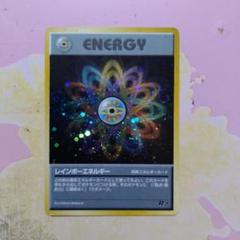 ポケモンカードゲーム レインボーエネルギー psa8 旧裏 - メルカリ