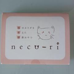 箱未開封　ねこりneco-ri neco-ri (ねこり) 獣医師と共同開発した健康おやつ (4箱, かつお