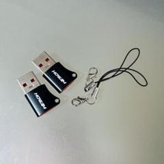 USB Type-C 変換アダプタ 2個セット