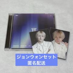 ENHYPEN［宵 -YOI-］通常盤 ジョンウォン