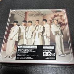 DA PUMP 紬-TSUMUGI- CD+DVD