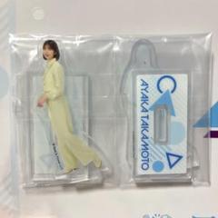【ひな図書】 アクリルスタンド　高本彩花 高本彩花 Ayaka Takamoto | ひな図書のリアルイベントでした