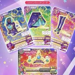 最終！3時間限定！！タイムセール！ アイカツ！神崎美月