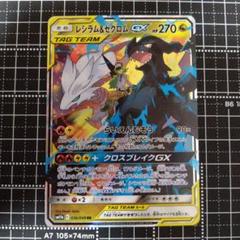 Amazon.co.jp: ポケモンカードゲーム PK-SM11b-036 レシラム