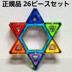 マグフォーマー Magformers 84ピース　正規品　ディスカバリーBOX マグフォーマー Magformers 84ピース 正規品 ディスカバリーBOX