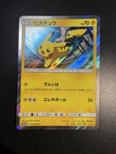 ピカチュウ プロモ でんじは 003/sm-p psa10 ピカチュウ【P】{003/SM-P}