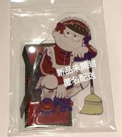 2025年最新】おそ松さん ジャージメイド アクスタの人気アイテム