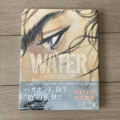 井上井恵彦 WATER アートブック 井上井恵彦 WATER アートブック - メルカリ