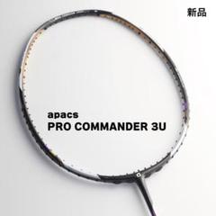 くまみみ apacs PRO COMMANDER 3U 検定合格品 くまみみ様専用 apacs PRO COMMANDER 3U 検定合格品 - メルカリ