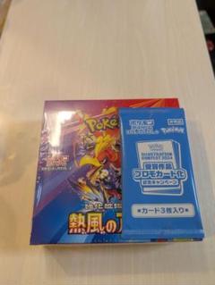 熱風のアリーナ　プロモ　8パック　プロモーションカード　　新品 熱風のアリーナプロモ8パックセット - ポケモンカードゲーム